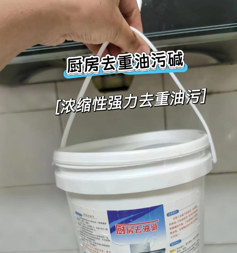 强碱油烟机清洗方法（简单有效的清洗技巧）
