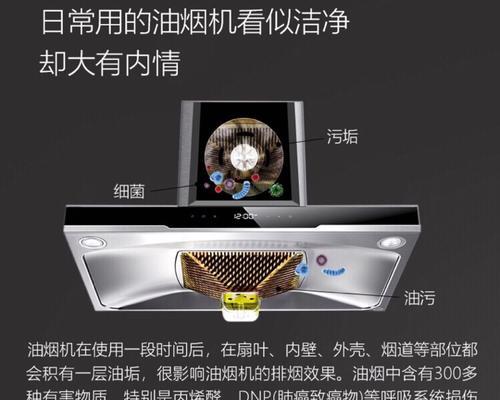黄岩专业油烟机清洗服务（让您的厨房更清洁）