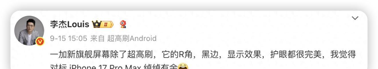 一加15开启预热！一加13价格走低，这次等新还是买旧？