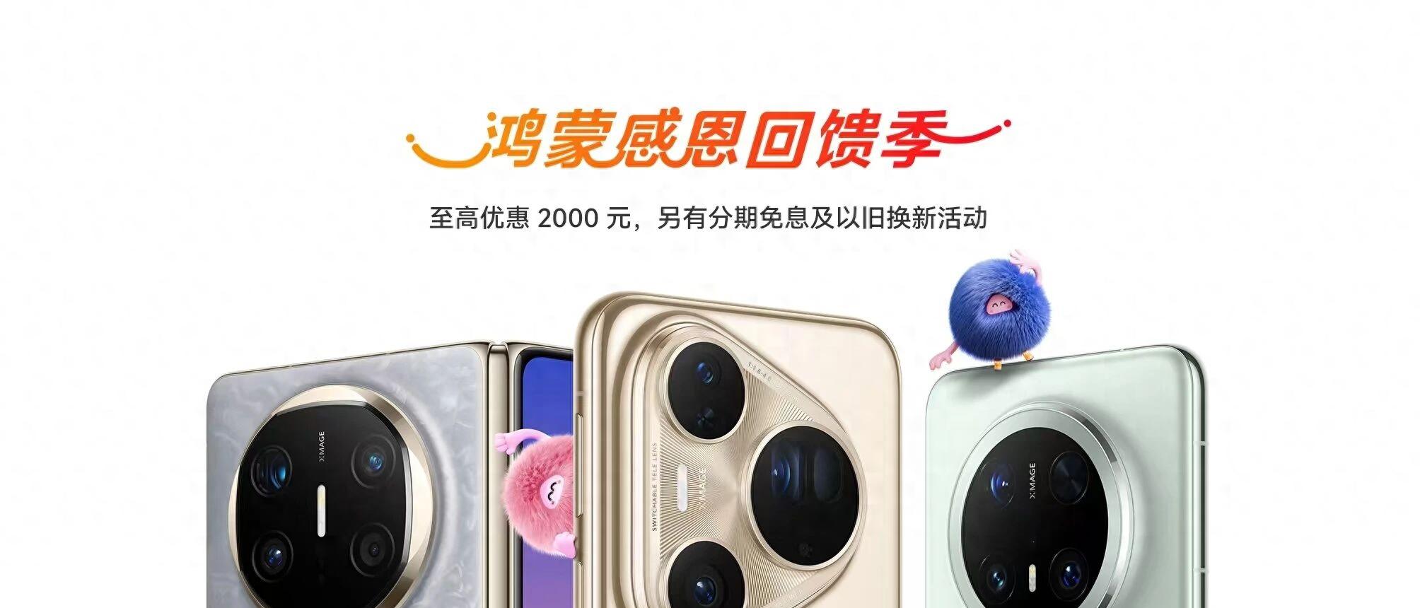 友商疯狂上新！华为紧急出招，这些手机全面降价