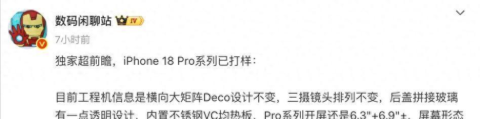 iPhone17还没到手，iPhone18的爆料就来了，苹果也要分上下半场？