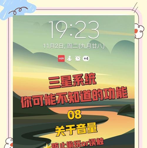 降低音响音量的影响是什么？