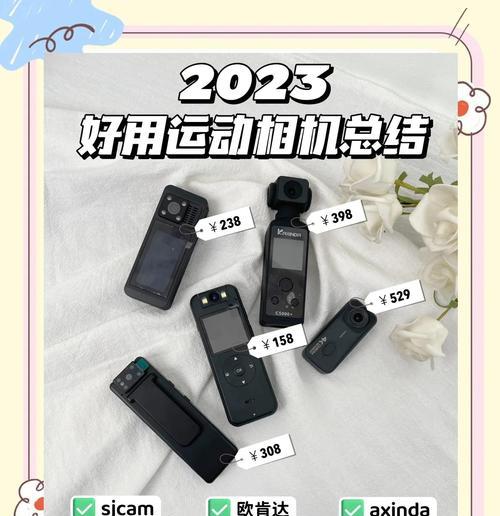 如何找到便宜的运动相机？购买运动相机时需要注意什么？