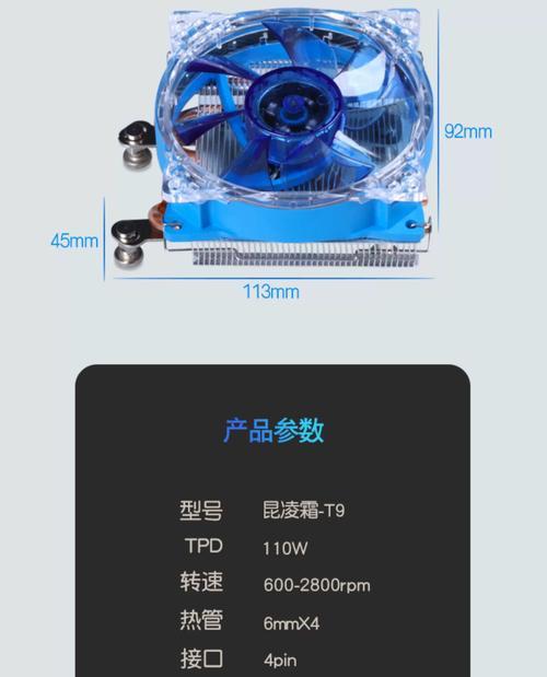 办公本散热器选择标准是什么？