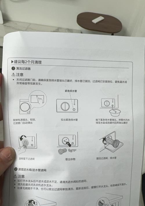 如何清理洗衣机（简单有效的清洁方法）