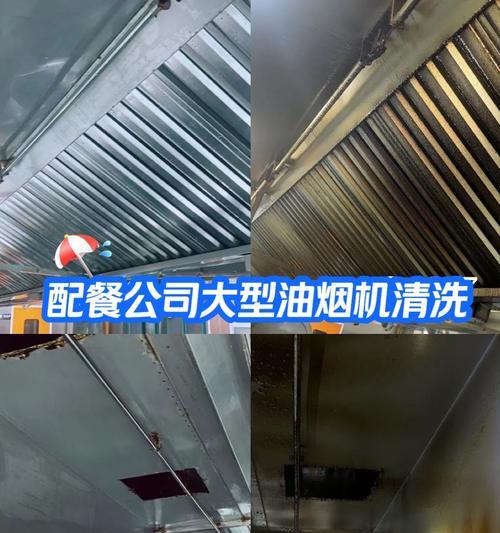 南通商业油烟机清洗方法（让油烟机重焕光彩的实用技巧）