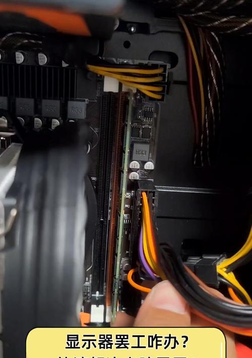 显示器屏幕不亮怎么办（解决显示器屏幕不亮的方法和技巧）