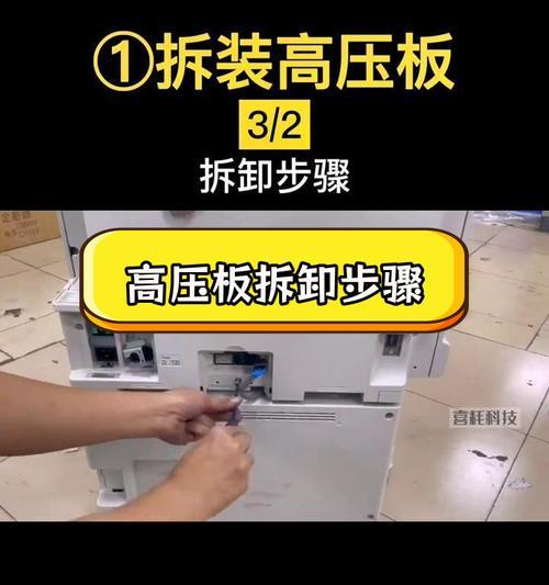 复印机高压部分如何正确测量？测量时的安全措施有哪些？