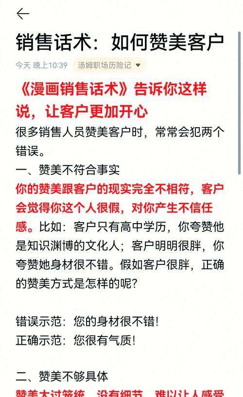 销售复印机时应使用哪些话术？