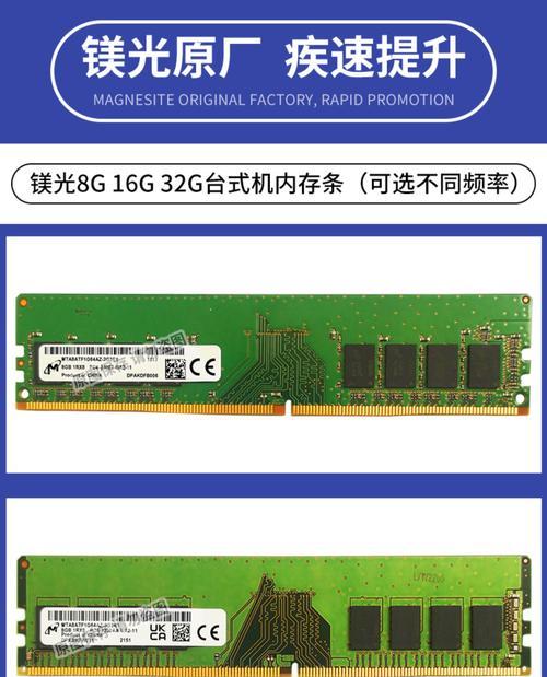 笔记本8G和16G内存的区别（探究笔记本内存升级对性能的影响）