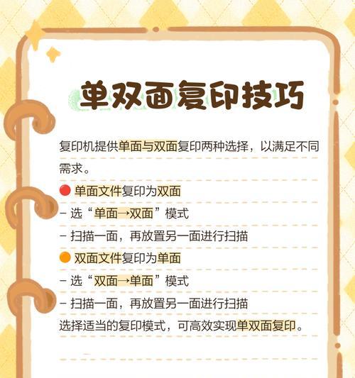 复印机修改日期方法是什么？修改后如何确认？