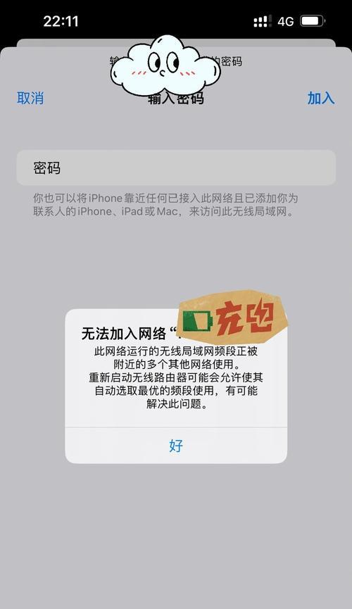 苹果无法加入网络的原因分析（探究苹果设备不能连接网络的原因及解决方法）