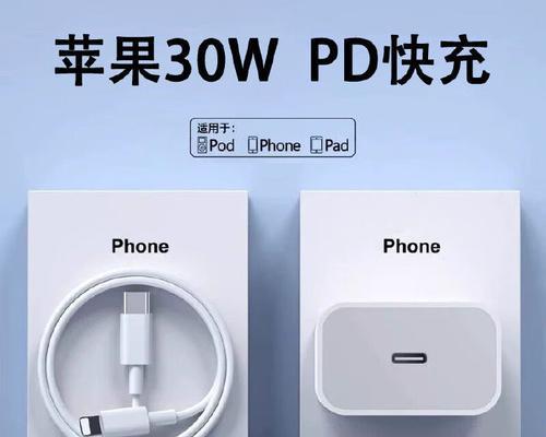 苹果充电器多少瓦（解析苹果充电器的功率和适用性）