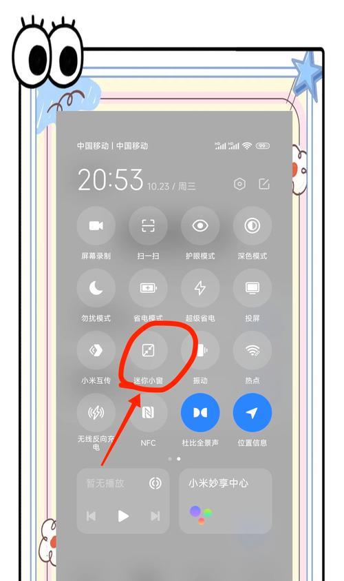 小米手机双窗口开启步骤是什么？
