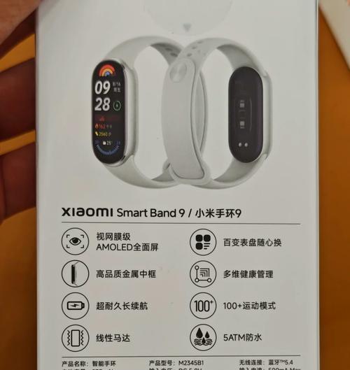 小米手环9语言设置步骤是什么？