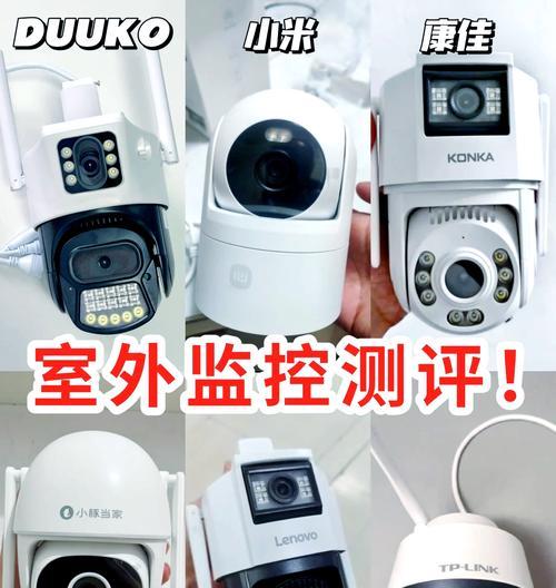 大咪使用的是什么摄像头？摄像头的性能如何？