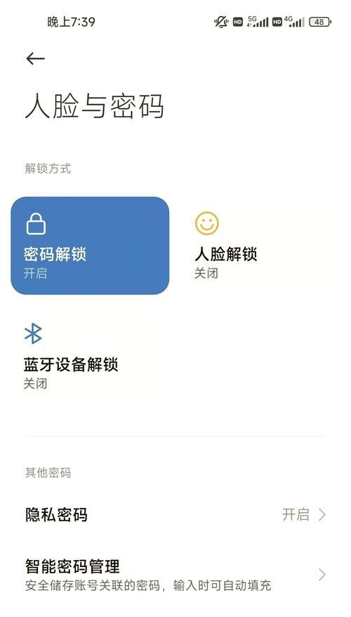 小米手机青春版闪退解决方法（如何解决小米手机青春版闪退问题）