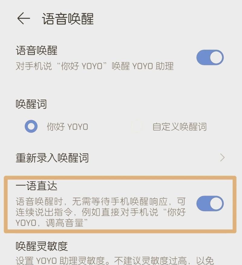 华为智能音箱的唤醒方法是什么？