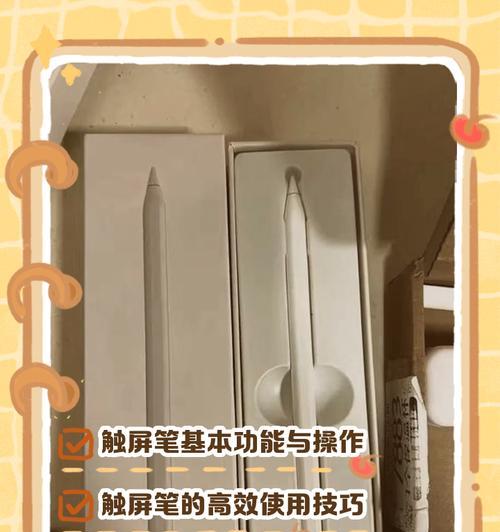 手机笔的正确使用方法？手机笔功能有哪些？