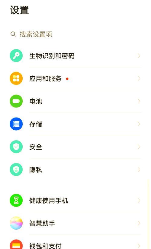 如何打开华为手机的隐藏空间（华为手机隐藏空间使用指南）
