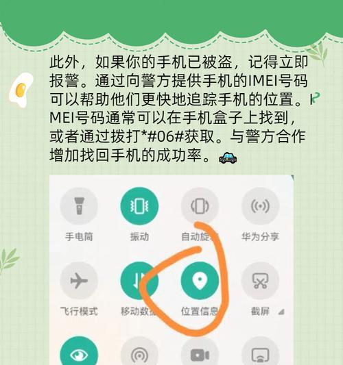 苹果设备如何定位小米手机？定位功能如何使用？