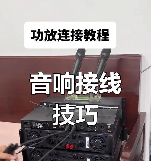 设备加工音响怎么接线？接线方法是否专业？