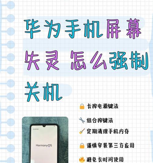 折叠屏手机东北使用方法？遇到问题如何解决？
