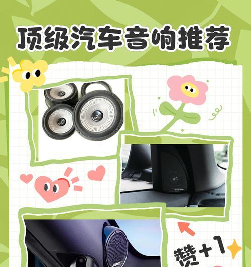 国际者汽车音响质量如何？选择时应注意什么？