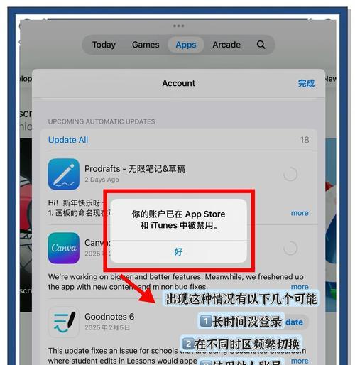 苹果账户详情不可用，如何解决（解决方案）