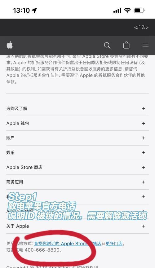 iPhoneID无法退出登录怎么办（解决方法分享）