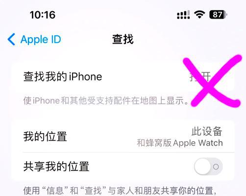 iPhoneID无法退出登录怎么办（解决方法分享）