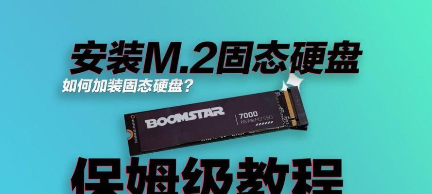 硬盘空间不足时如何安装固态硬盘？