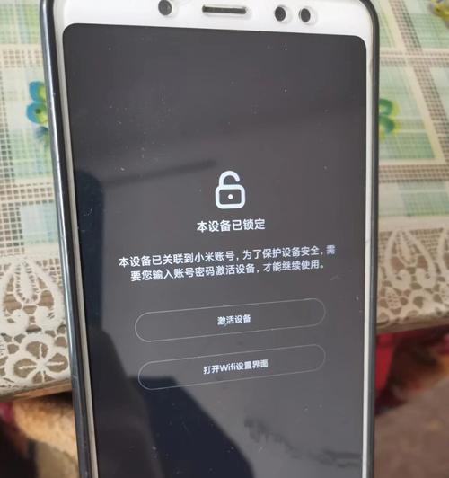 小米手机忘记密码怎么办（忘记密码）