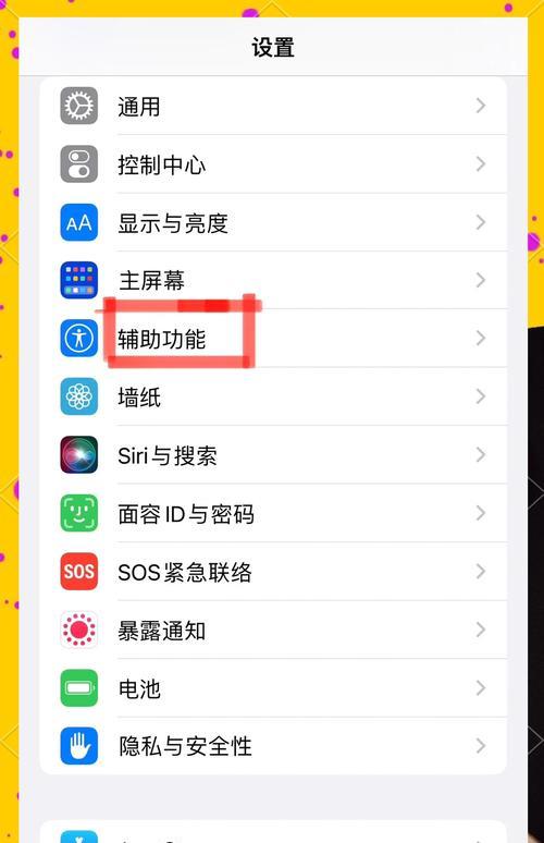 如何检测苹果手机的温度（简单几步）