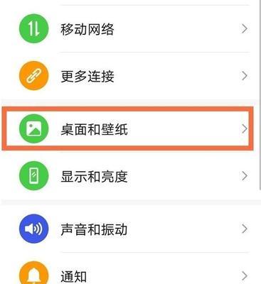 如何取消华为手机杂志锁屏（去掉华为手机杂志锁屏的方法和步骤）