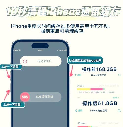 如何清除苹果手机缓存数据（释放储存空间）