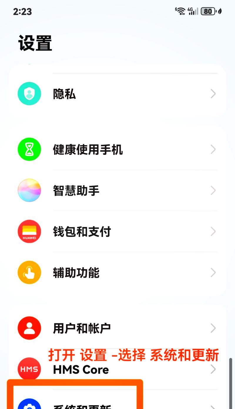 华为手机关不了机怎么办（华为手机常见问题解决大全）