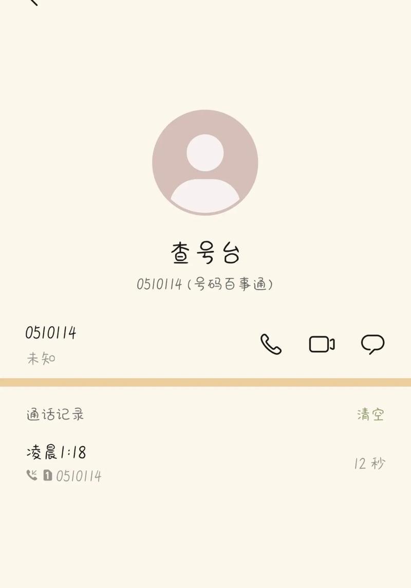 解析114电话的用途和优势（打电话给114）