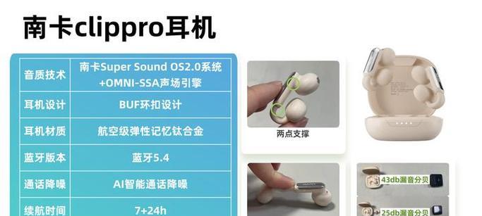 夹耳式蓝牙耳机唤醒方法是什么？唤醒失败怎么办？