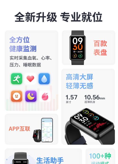 宽带健康手环使用方法是什么？如何查看健康数据？
