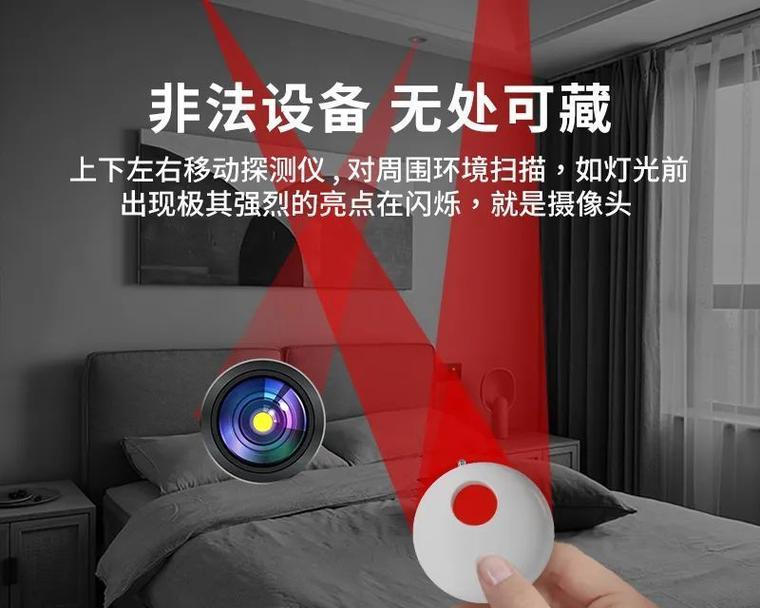 偷拍用的摄像头叫什么名字？如何识别？