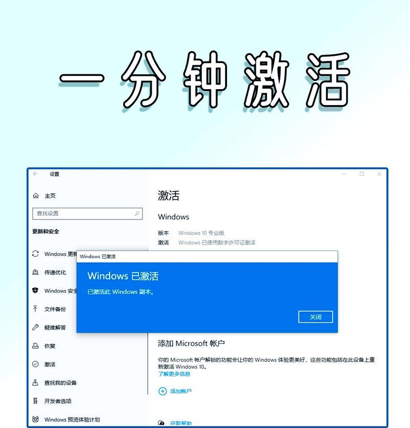 关闭Windows10专业版激活码（如何停用Windows10专业版激活码以及解决相关问题）