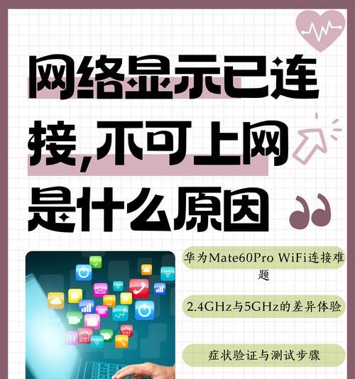 华为路由器重置后无法连接网络，故障排除方法详解（华为路由器重置后无法连接网络的原因分析与解决方案）