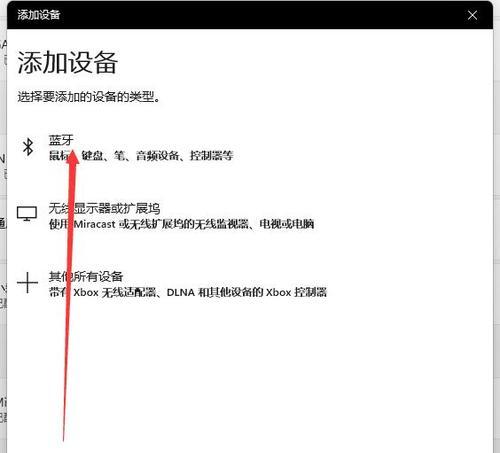 宝箱连接蓝牙耳机的步骤是什么？