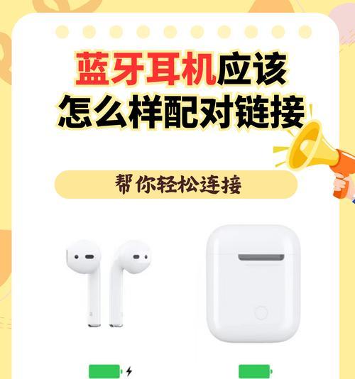 如何快速找回不知道放哪里的蓝牙耳机（以蓝牙耳机忘记放哪里了怎么找）
