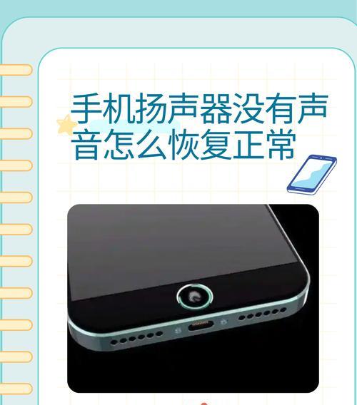 微信只能听筒模式怎么办（解决方案详解）