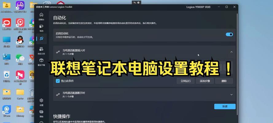 如何开启笔记本电脑性能模式（提高电脑性能）