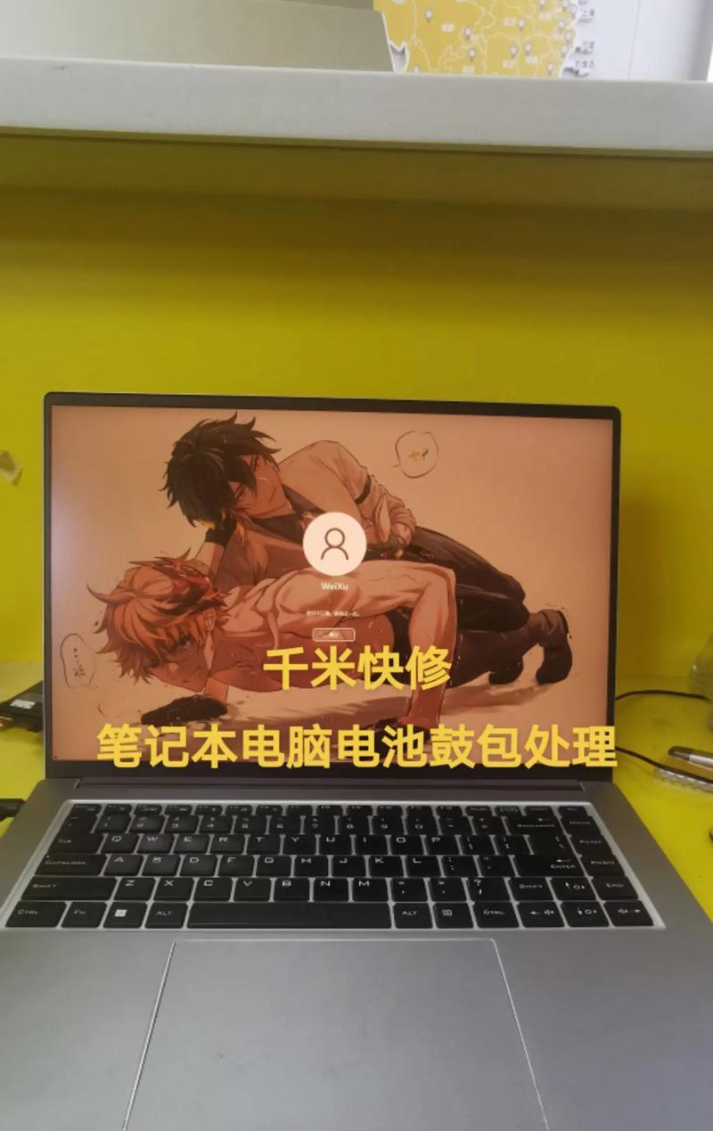 快速恢复笔记本电脑电池寿命（最有效的方法和注意事项）