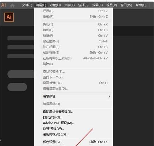如何使用ps路径导入ai（快速实现图像转换）