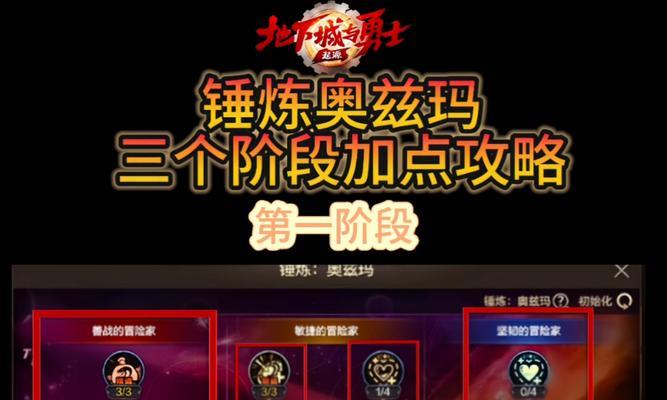 DNF无尽的华尔兹攻略（如何打败华丽的舞步）
